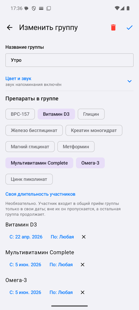 Редактор группы препаратов